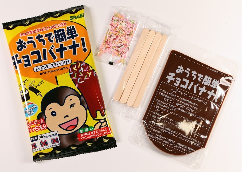 正栄食品　おうちで簡単チョコバナナ！